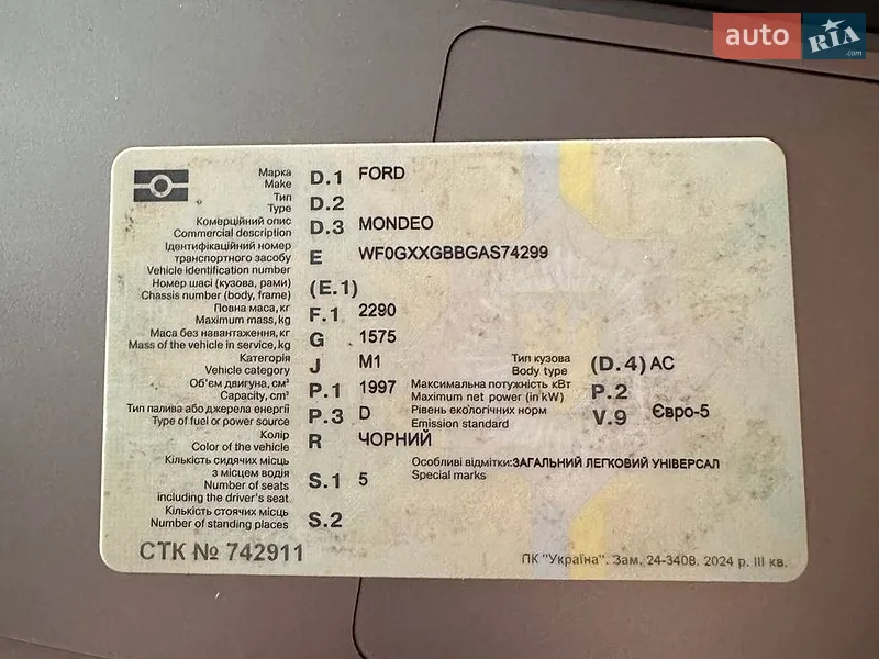 Універсал Ford Mondeo 2010 в Солонці документ