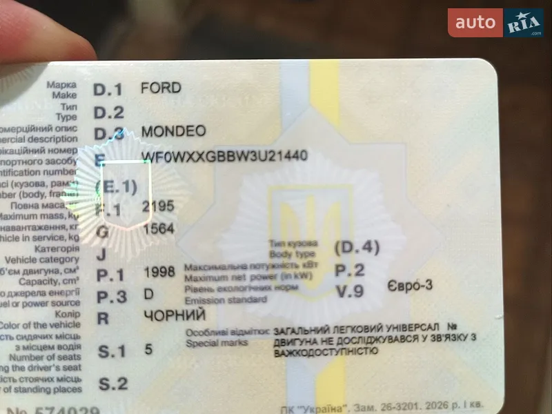 Універсал Ford Mondeo 2003 в Нікополі документ