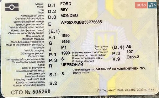 Лифтбек Ford Mondeo 2003 в Запорожье документ 2 фото Лифтбек Ford Mondeo 2003 в Запорожье документ