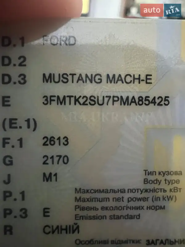 Внедорожник / Кроссовер Ford Mustang Mach-E 2023 в Одессе документ 2 фото Внедорожник / Кроссовер Ford Mustang Mach-E 2023 в Одессе документ
