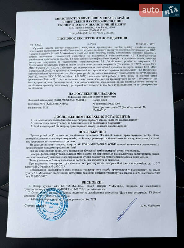 Внедорожник / Кроссовер Ford Mustang Mach-E 2021 в Ровно