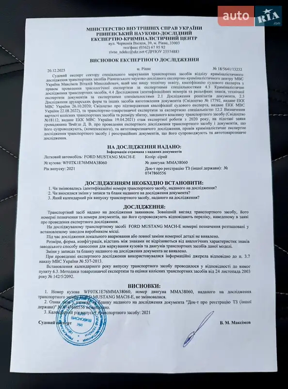 Внедорожник / Кроссовер Ford Mustang Mach-E 2021 в Ровно документ