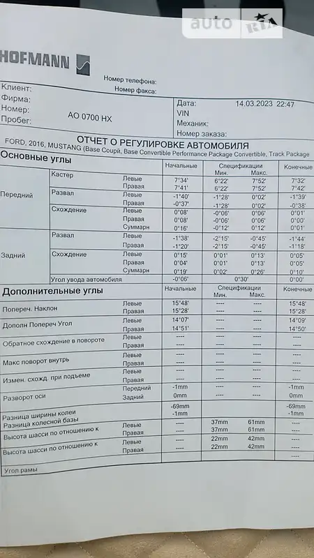 Купе Ford Mustang 2016 в Берегово документ