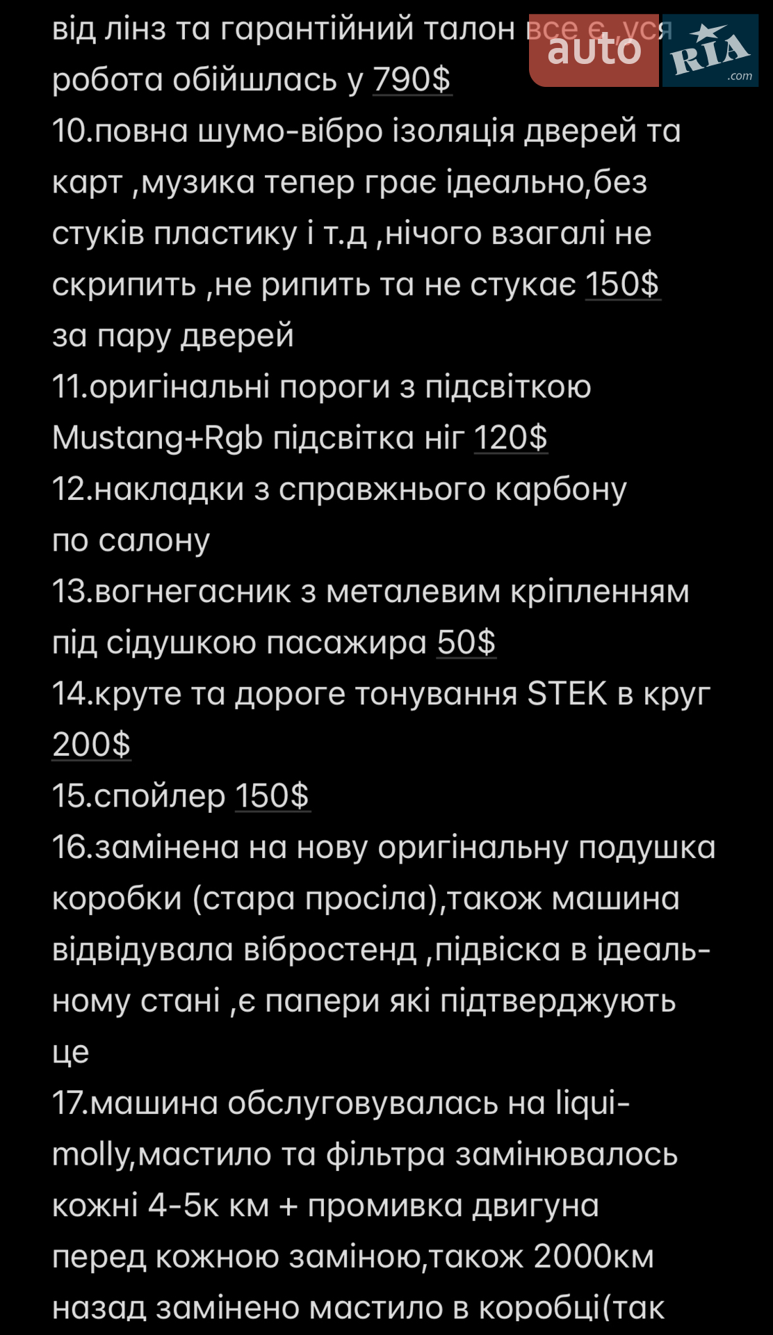 2017 Ford Mustang - мініатюра 32
