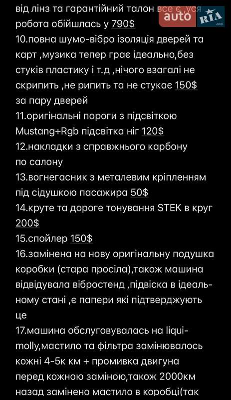 Купе Ford Mustang 2017 в Вінниці