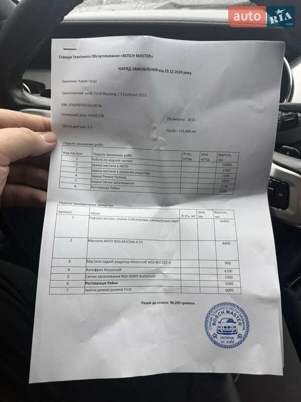 Купе Ford Mustang 2015 в Києві