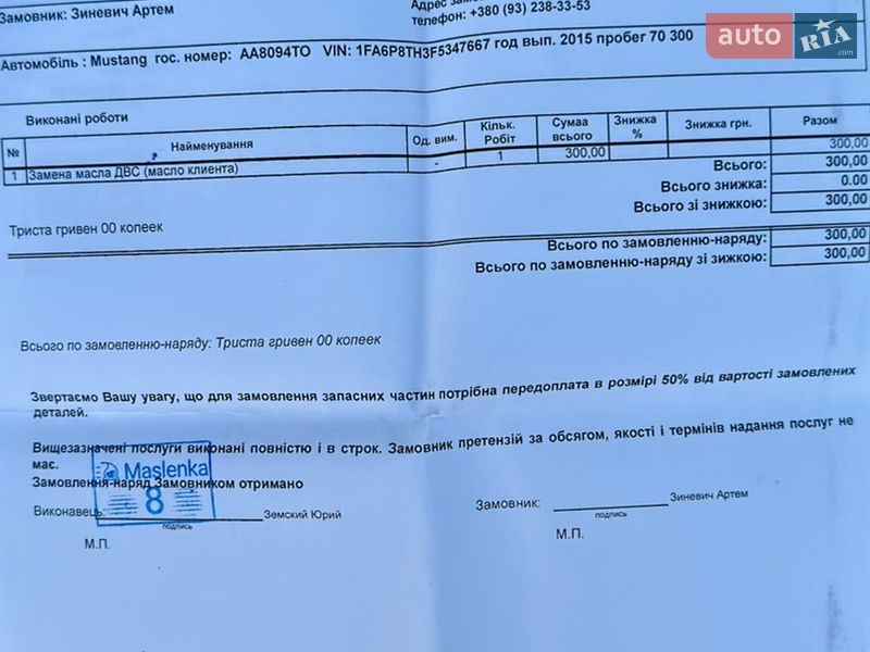 Купе Ford Mustang 2015 в Киеве фото 60 Купе Ford Mustang 2015 в Киеве