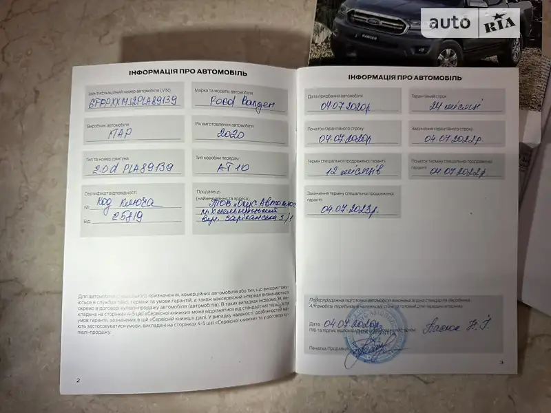 Пикап Ford Ranger 2020 в Черновцах документ