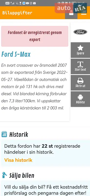 Минивэн Ford S-Max 2007 в Кременчуге документ