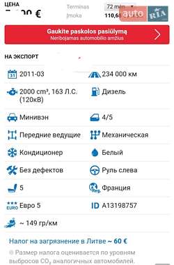 Минивэн Ford S-Max 2011 в 