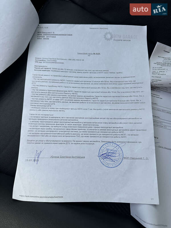 Минивэн Ford S-Max 2013 в Броварах фото 102 Минивэн Ford S-Max 2013 в Броварах