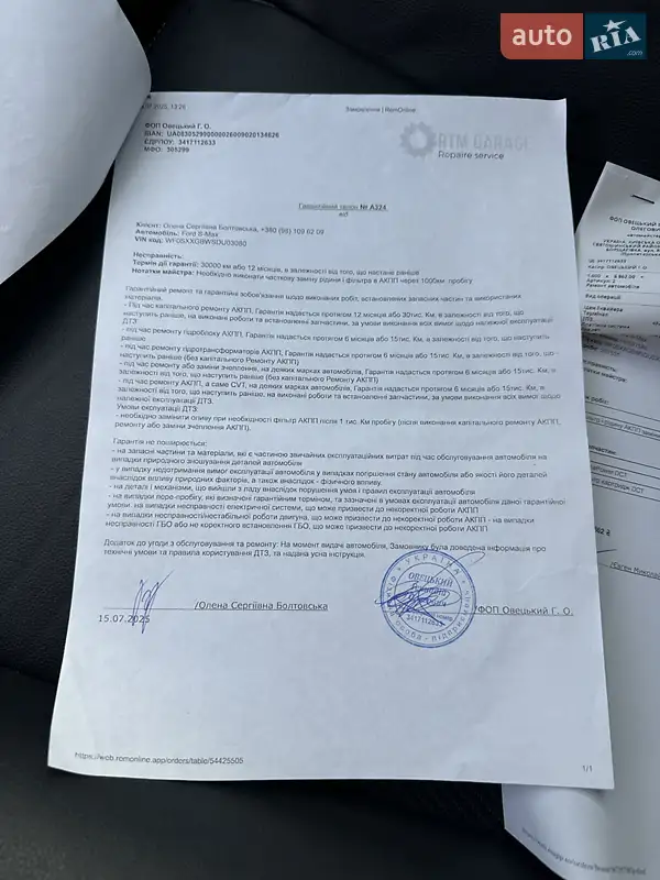 Минивэн Ford S-Max 2013 в Броварах документ 4 фото Минивэн Ford S-Max 2013 в Броварах документ