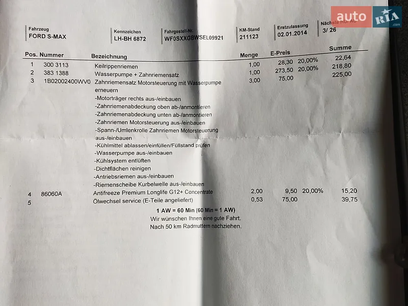 Мінівен Ford S-Max 2014 в Жовтих Водах документ