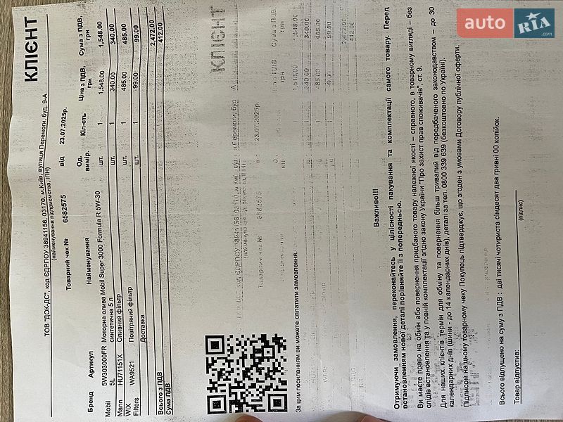 Минивэн Ford S-Max 2014 в Киеве