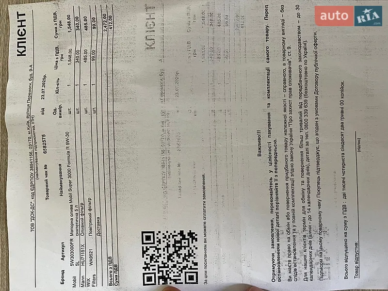 Мінівен Ford S-Max 2014 в Києві документ