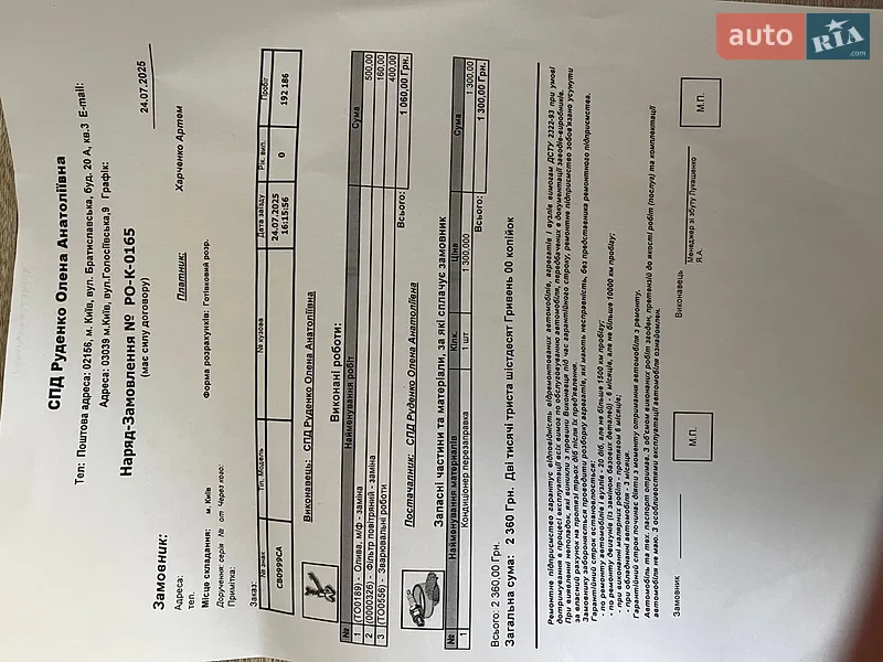 Мінівен Ford S-Max 2014 в Києві документ