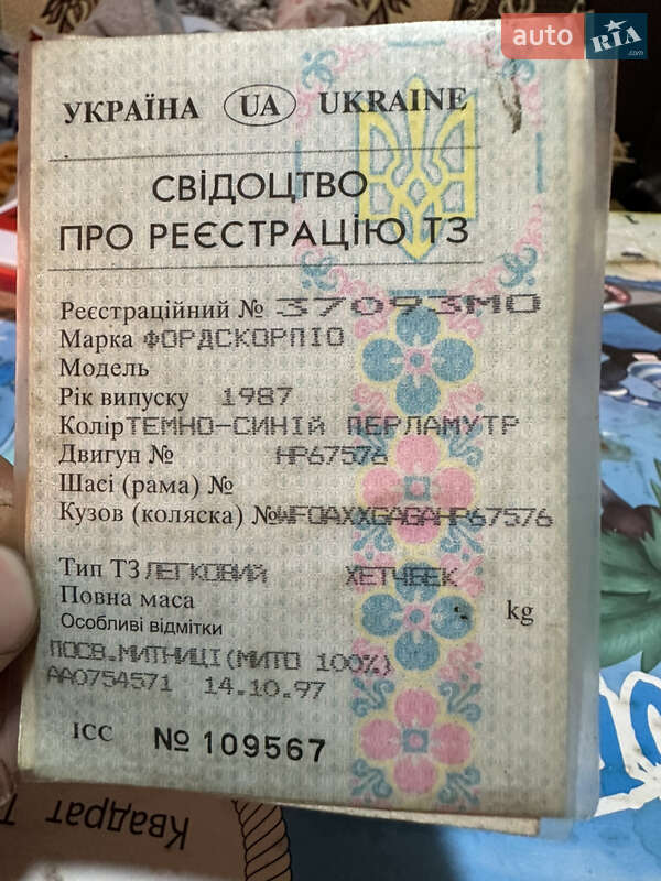 Седан Ford Scorpio 1987 в Черновцах фото 26 Седан Ford Scorpio 1987 в Черновцах