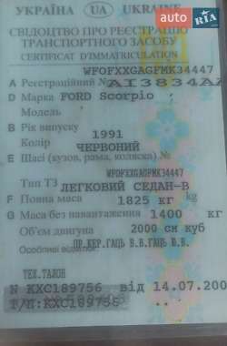 Седан Ford Scorpio 1991 в 