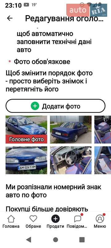 Седан Ford Sierra 1992 в Ружині