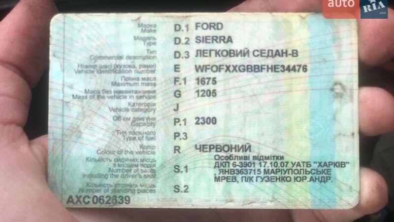 Седан Ford Sierra 1987 в Полтаве