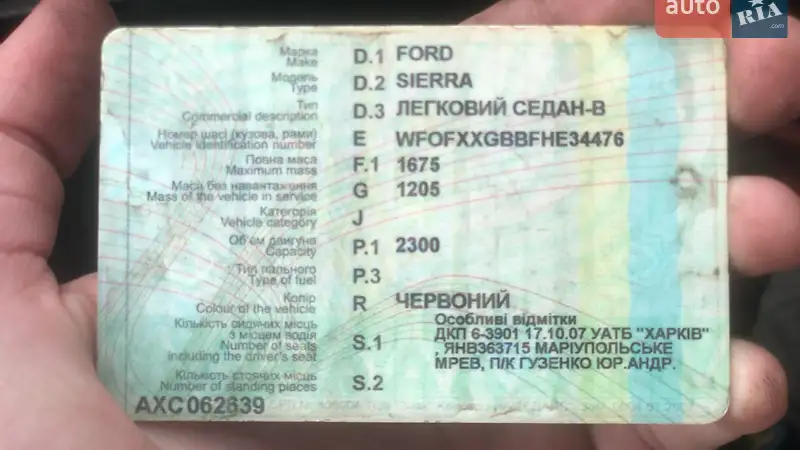Седан Ford Sierra 1987 в Полтаве документ