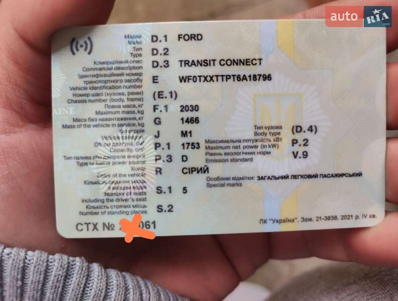 Мінівен Ford Tourneo Connect 2006 в Заставній