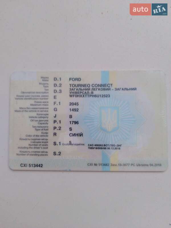 Минивэн Ford Tourneo Connect 2006 в Харькове