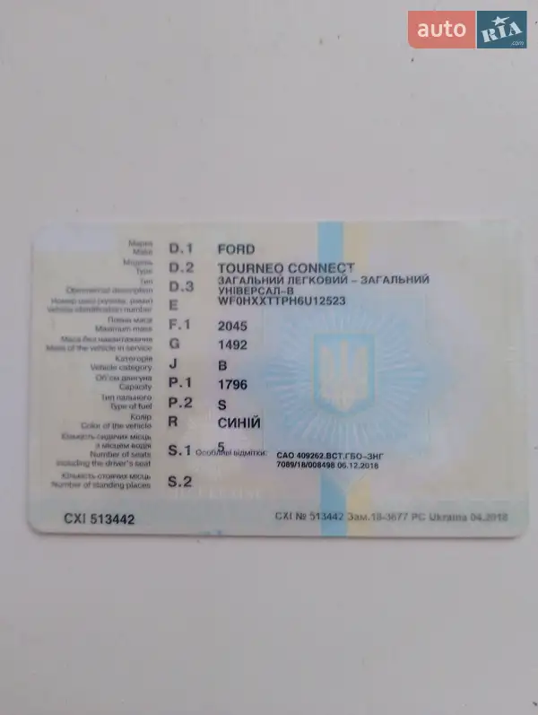 Минивэн Ford Tourneo Connect 2006 в Харькове документ