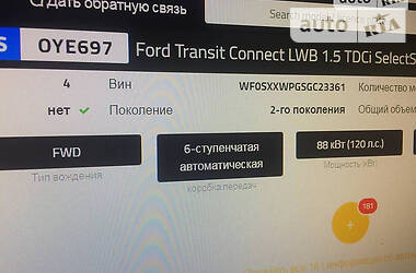 Вантажопасажирський фургон Ford Transit Connect 2016 в Миколаєві