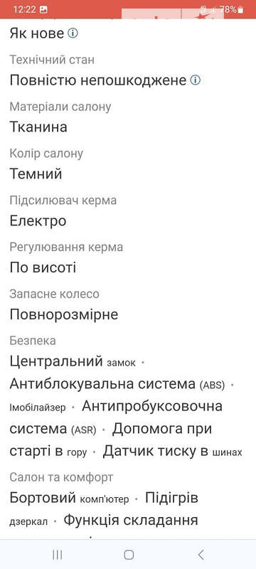 Грузовой фургон Ford Transit Connect 2017 в Одессе