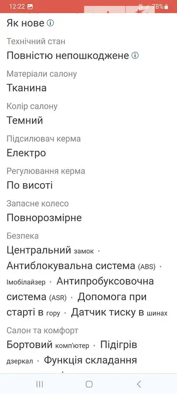 Грузовой фургон Ford Transit Connect 2017 в Одессе документ