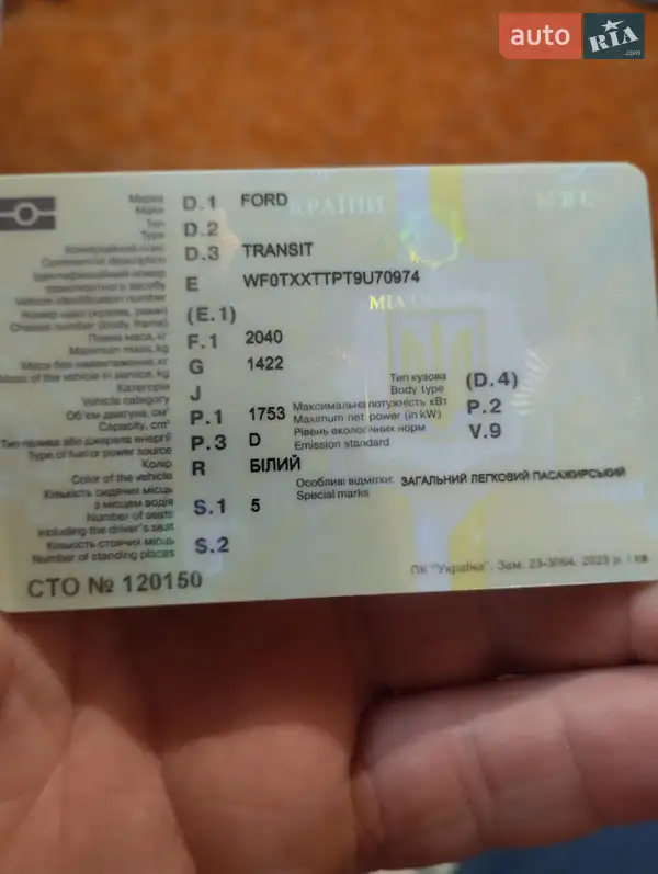 Минивэн Ford Transit Connect 2009 в Самборе документ 2 фото Минивэн Ford Transit Connect 2009 в Самборе документ