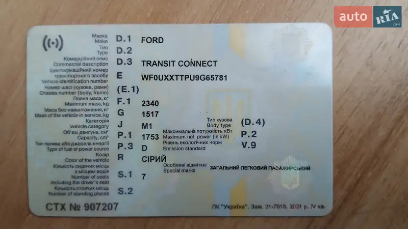 Минивэн Ford Transit Connect 2009 в Харькове документ 2 фото Минивэн Ford Transit Connect 2009 в Харькове документ