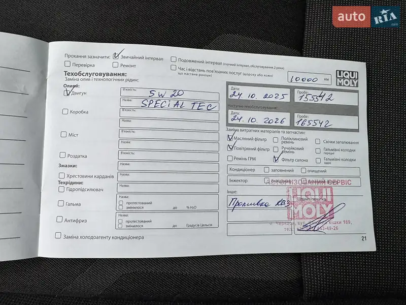 Минивэн Ford Transit Connect 2016 в Черкассах документ 2 фото Минивэн Ford Transit Connect 2016 в Черкассах документ