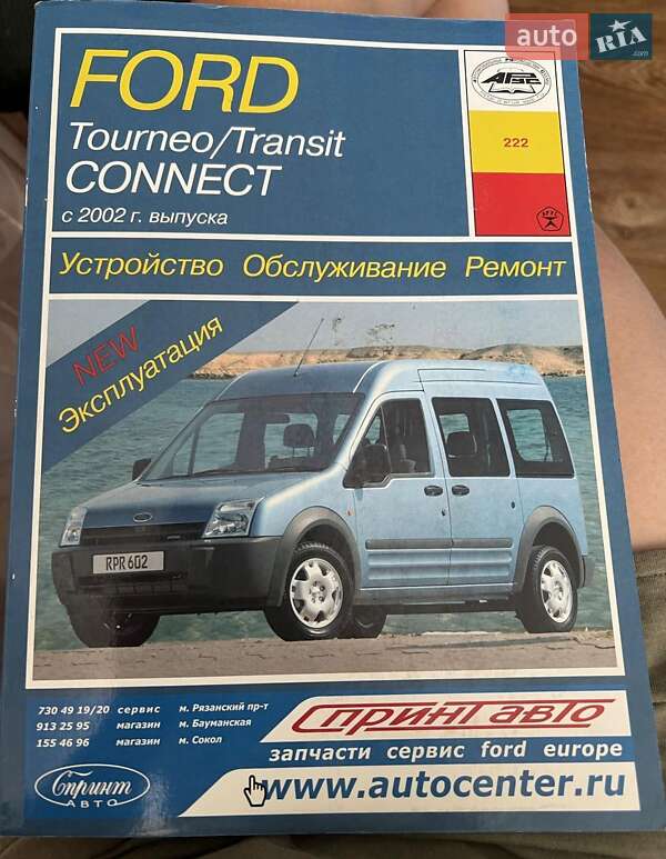 Минивэн Ford Transit Connect 2004 в Александрие фото 2 Минивэн Ford Transit Connect 2004 в Александрие
