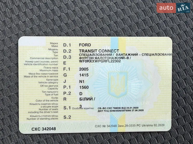 Вантажний фургон Ford Transit Connect 2015 в Києві документ 2 фото Вантажний фургон Ford Transit Connect 2015 в Києві документ
