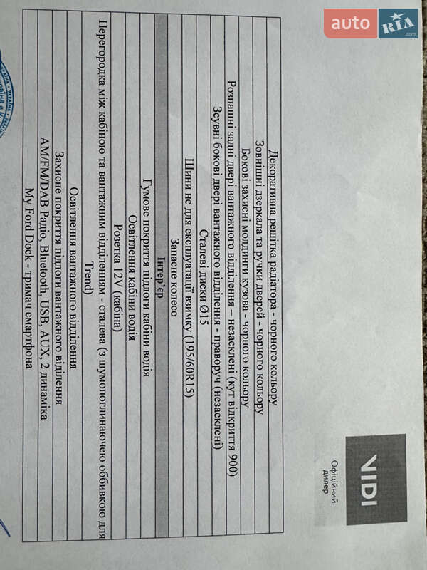 Грузовой фургон Ford Transit Courier 2021 в Киеве