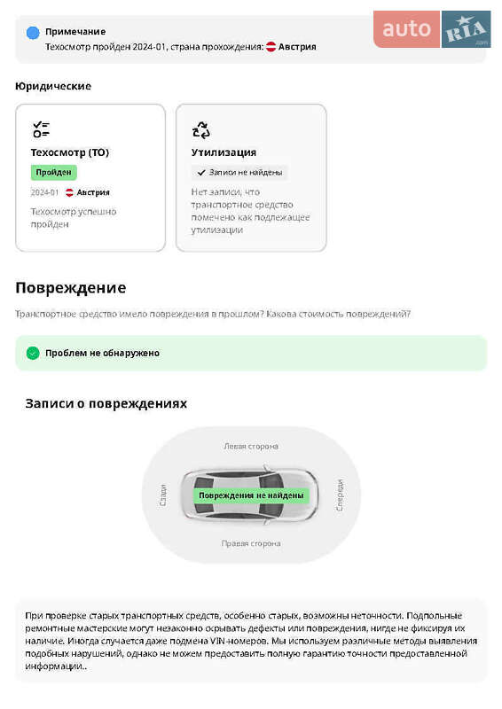Вантажний фургон Ford Transit Custom 2020 в Коростені
