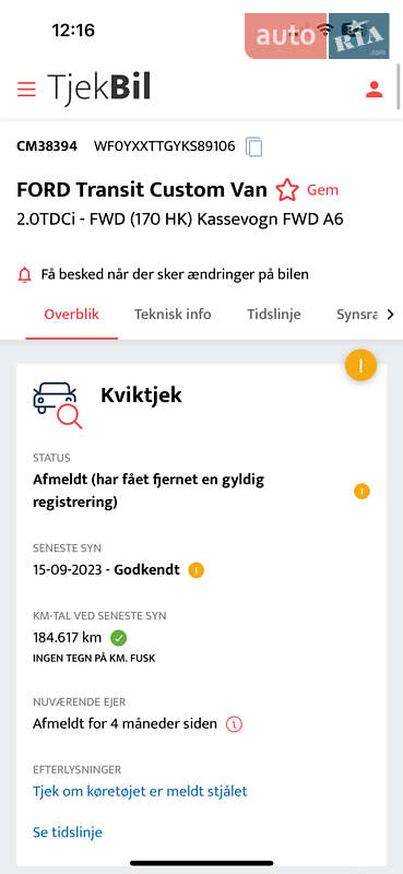 Вантажний фургон Ford Transit Custom 2019 в Луцьку