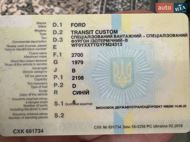 Минивэн Ford Transit Custom 2015 в Львове