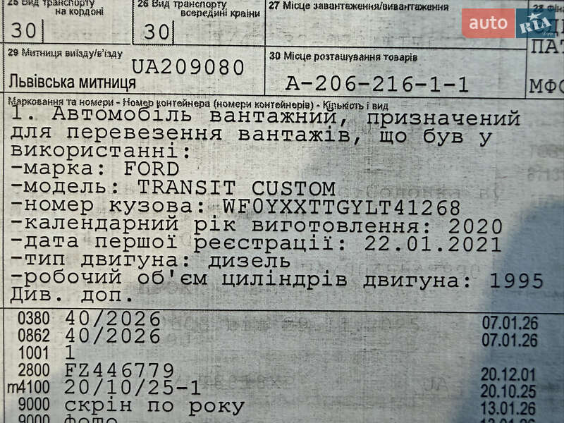 Вантажний фургон Ford Transit Custom 2021 в Калуші