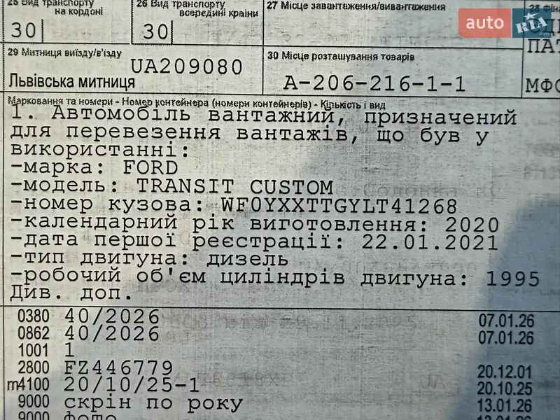 Вантажний фургон Ford Transit Custom 2021 в Калуші документ