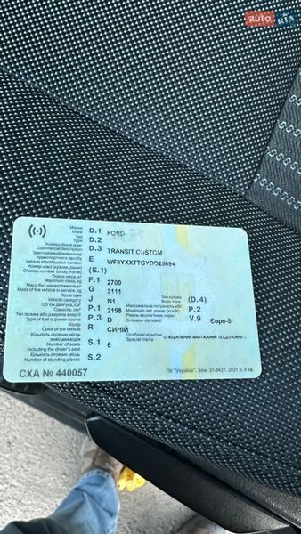 Грузовой фургон Ford Transit Custom 2013 в Киеве фото 24 Грузовой фургон Ford Transit Custom 2013 в Киеве
