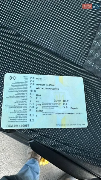 Грузовой фургон Ford Transit Custom 2013 в Киеве документ 3 фото Грузовой фургон Ford Transit Custom 2013 в Киеве документ