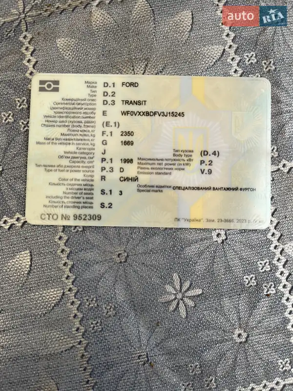 Грузопассажирский фургон Ford Transit 2003 в Броварах документ 3 фото Грузопассажирский фургон Ford Transit 2003 в Броварах документ
