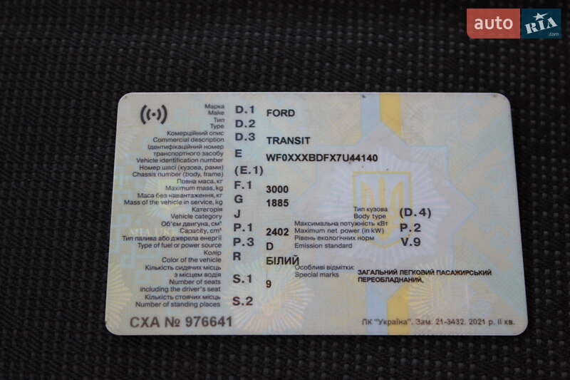 Мікроавтобус Ford Transit 2007 в Чорноморську