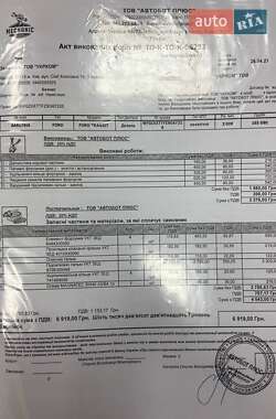 Грузопассажирский фургон Ford Transit 2008 в 