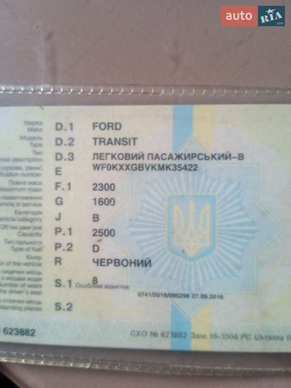 Минивэн Ford Transit 1991 в Старой Выжевке