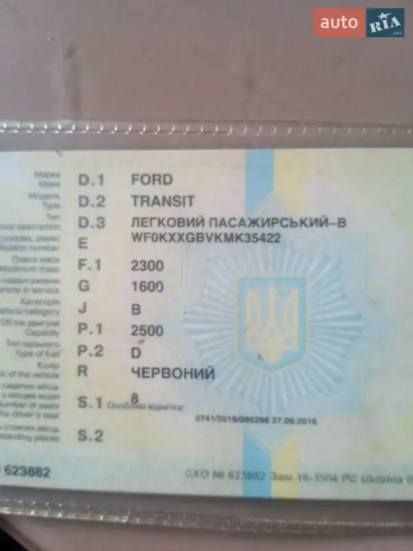 Минивэн Ford Transit 1991 в Старой Выжевке документ