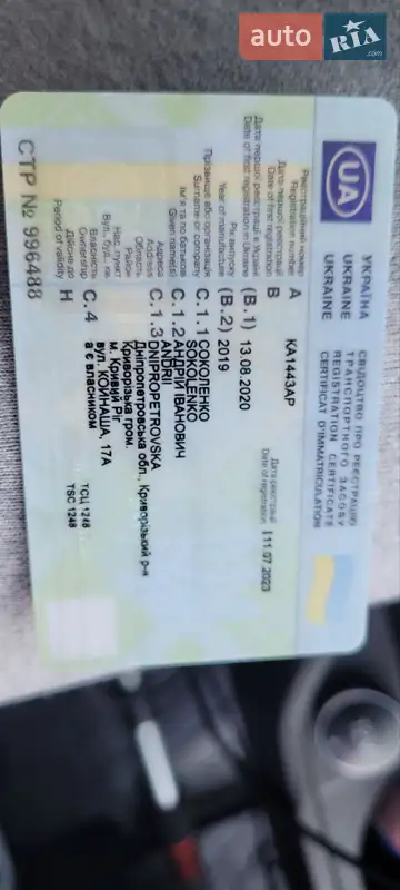 Мікроавтобус Ford Transit 2019 в Кривому Розі документ